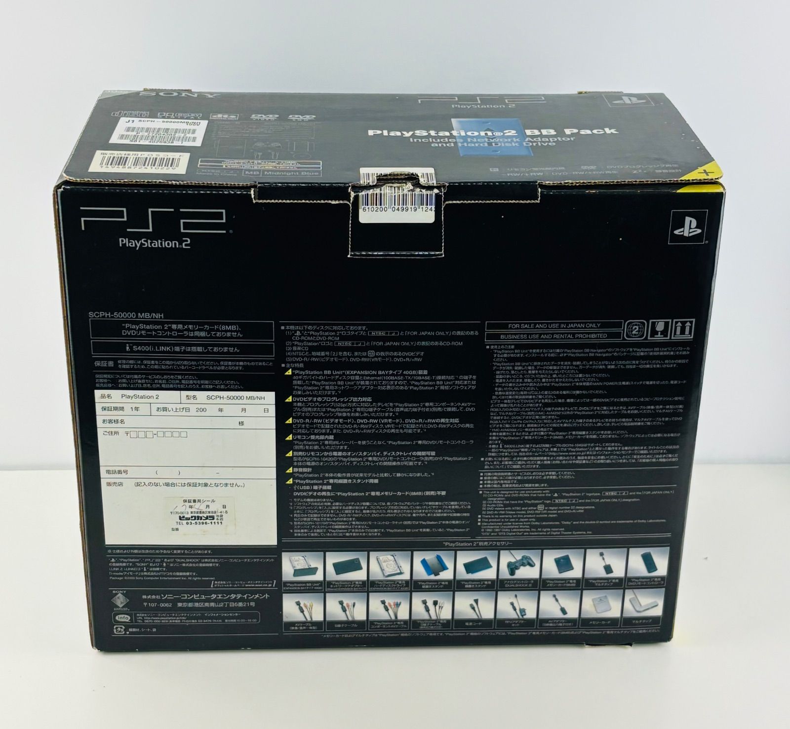 PS2 BBパック SCPH 50000 MB NH プレステ2 ミッドナイトブルー