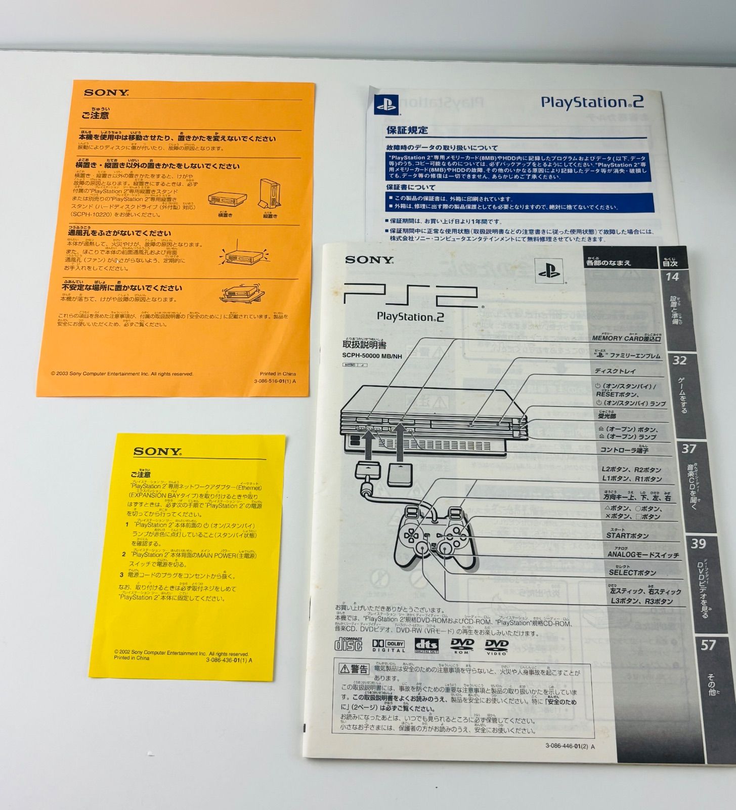 プレステ2 ミッドナイトブルー