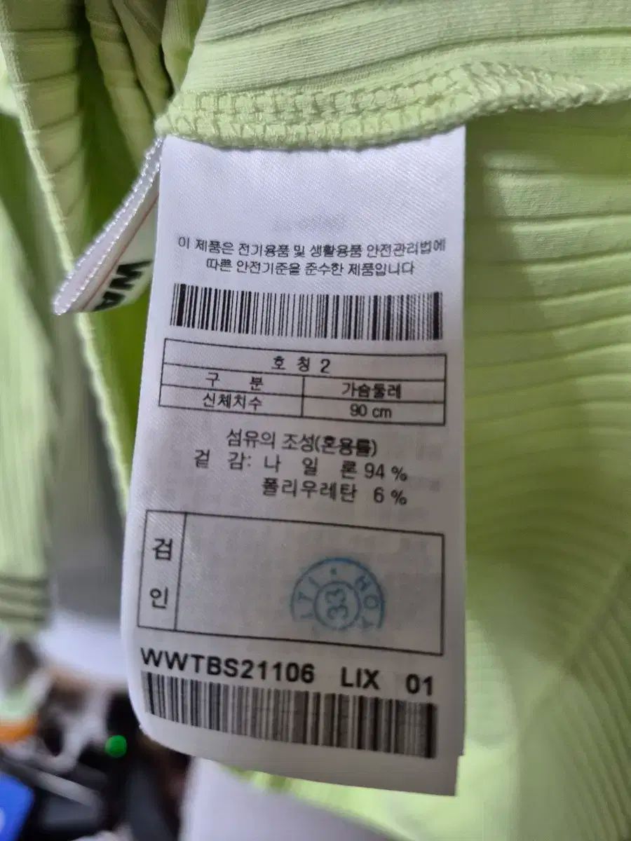 ストレッチ ゴージ