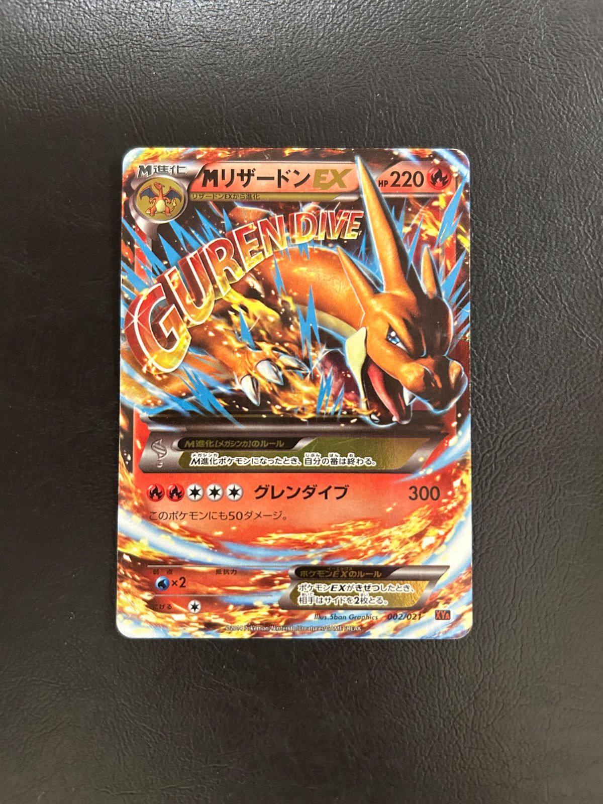 MリザードンEX XYA - メルカリ