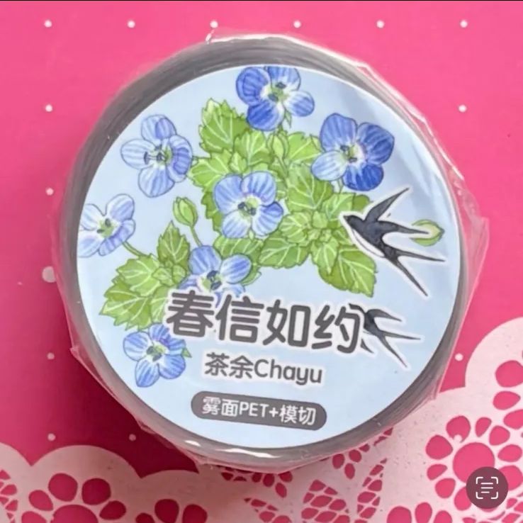 PET 5cm×10m 春妩花间 海外マスキングテープ PET 5cm×10m 春妩花间 海外マスキングテープ PET 5cm×10m 春妩花间