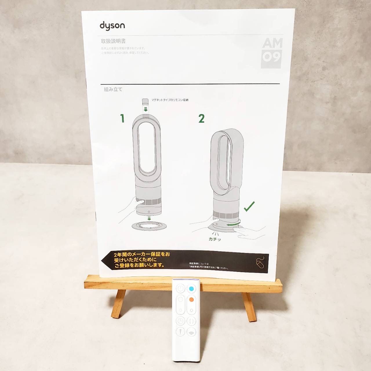 リモコン付属 ホワイト系