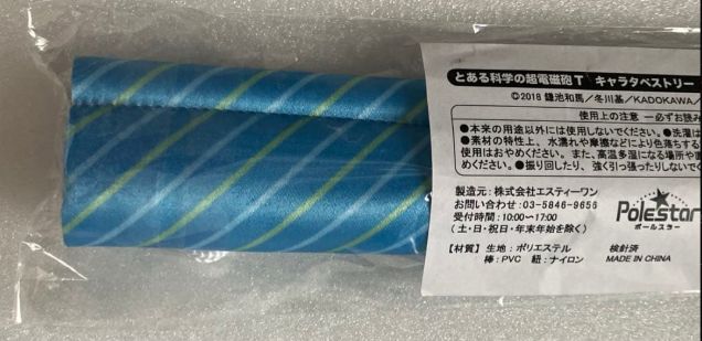e❌とある科学の超電磁砲T❌ 食蜂操祈 体育着 タペストリー