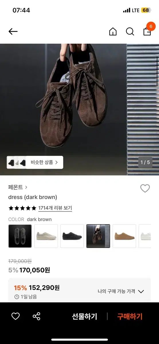 Perfectmovement スウェード ドレス シューズ ダークブラウン 265