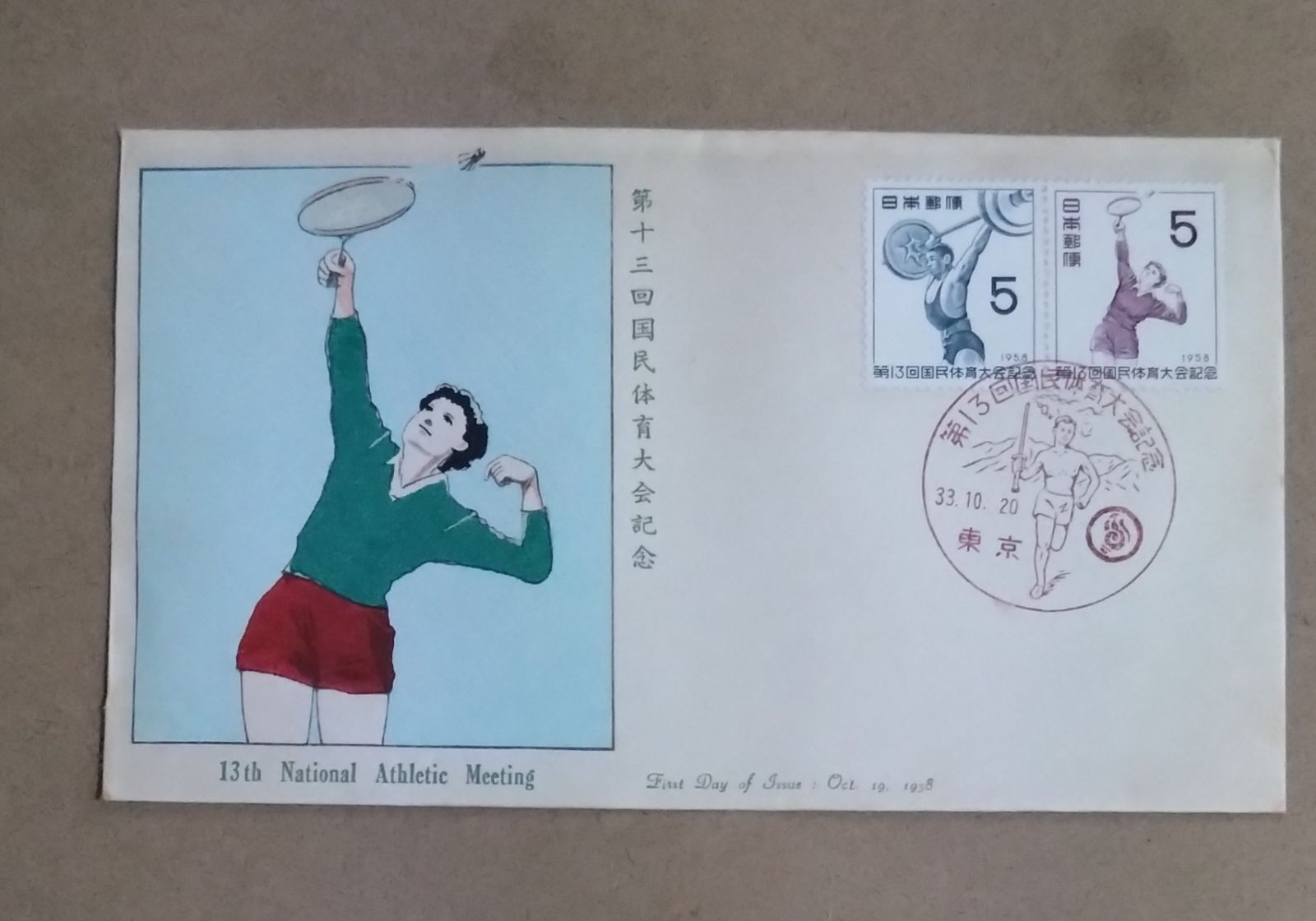 昭和・平成　はがき＆切手　初日カバー　 初日カバー切手1,840枚以上 初日カバーセット】日本 昭和30年代の初日カバーセット⑦ カバー2枚と