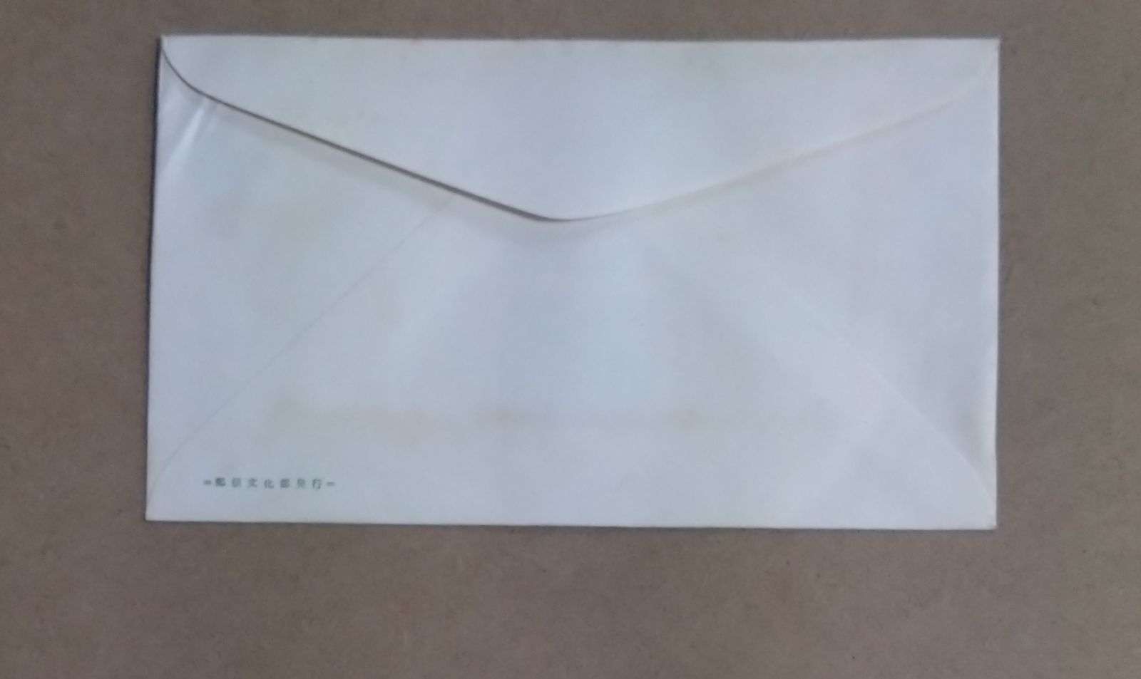 初日カバーセット】日本 昭和30年代の初日カバーセット⑦ カバー2枚と