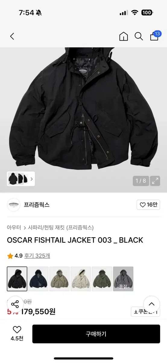 FrizmWORKS フリズムワークス オスカー ショート フィッシュテールパーカー