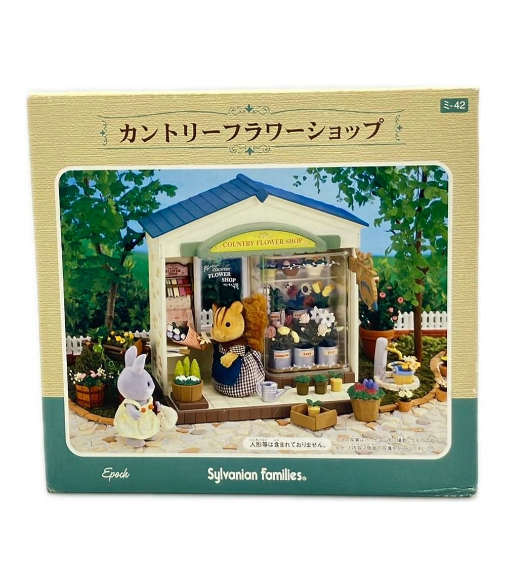 エポック社 ミ-42 カントリーフラワーショップ ドール シルバニアファミリー