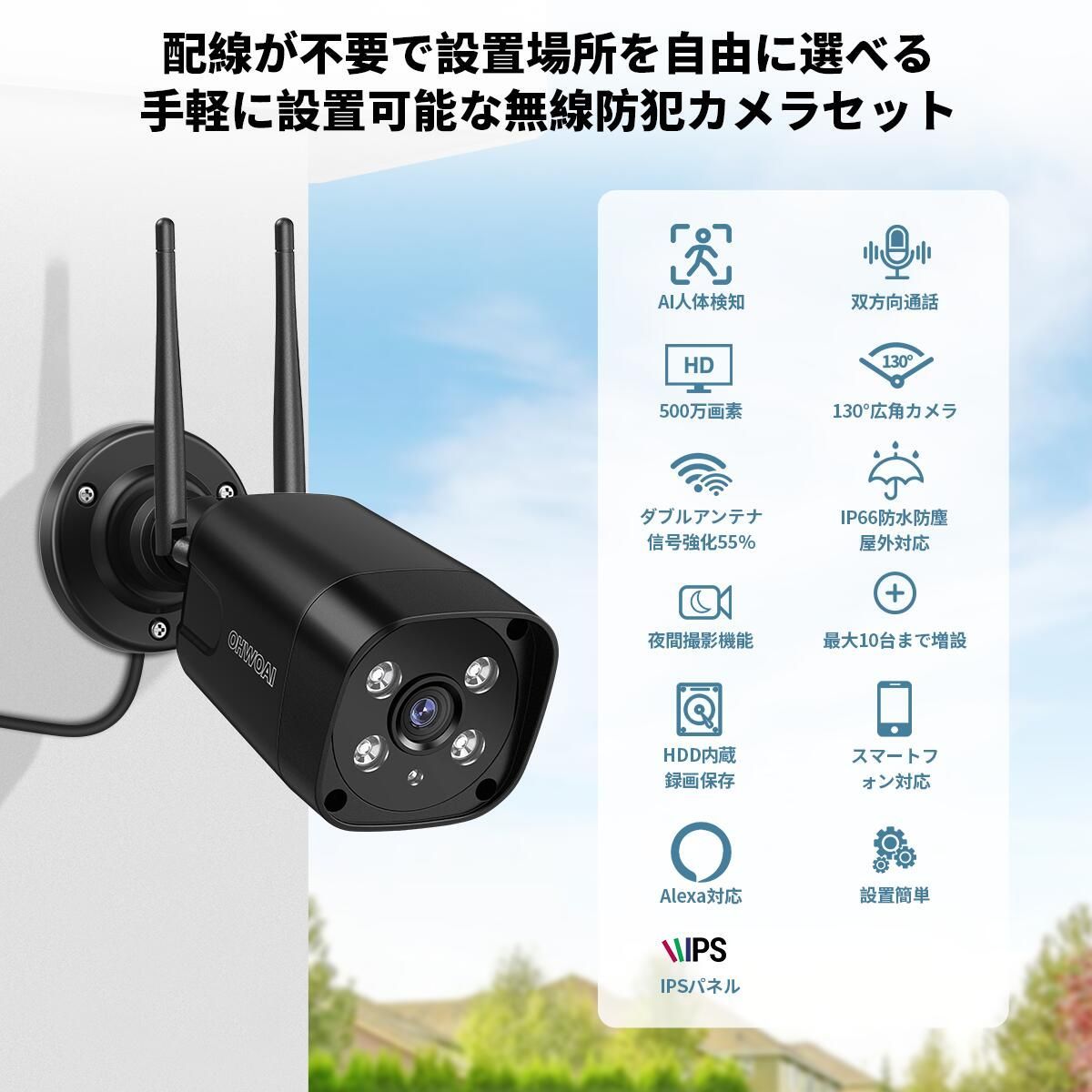 業界唯一ダブルアンテナ搭載 防犯カメラ 屋外対応 ワイヤレス 防犯カメラ 屋外 500万画素 防犯カメラセット 6台 高画質 AI人体検知 双方向通話 IP66防水 首振り スマホ遠隔監視 工事不要 ソーラー給電 省エネ 10インチモニター 6台 1TB