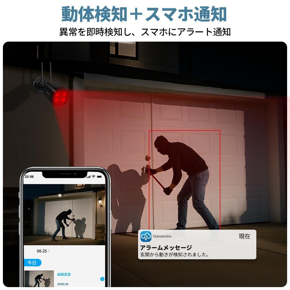 ワイヤレス 防犯カメラ