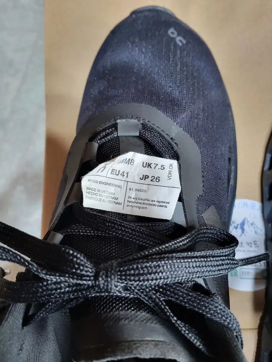 単ランニングクラウドMONSTER 260