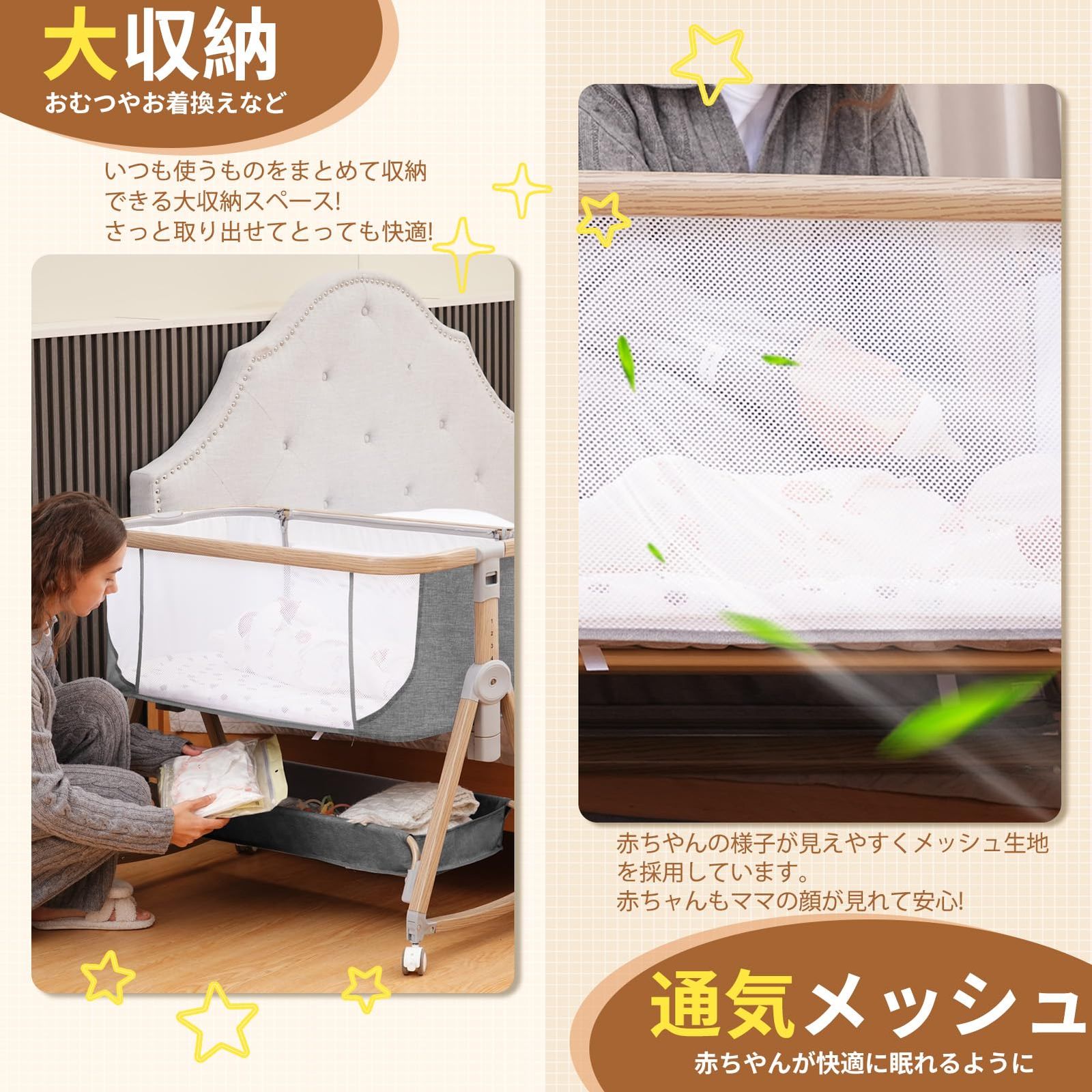 乳児用ベッド
