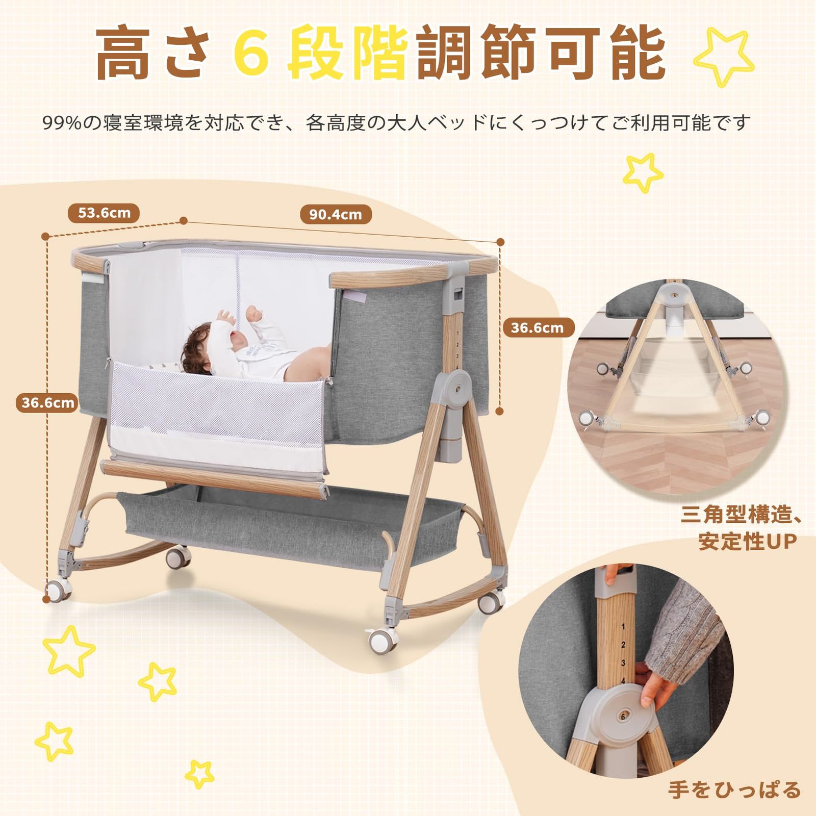 ベビーベッド 添い寝ベッド 浅い木色 乳児用ベッド 高さ6段階調節 キャスター付き 組み立て簡単 ゆりかご機能付き ベビーラック 通気性 新生児ベッド 出産祝い 0ヶ月～24ヶ月対応