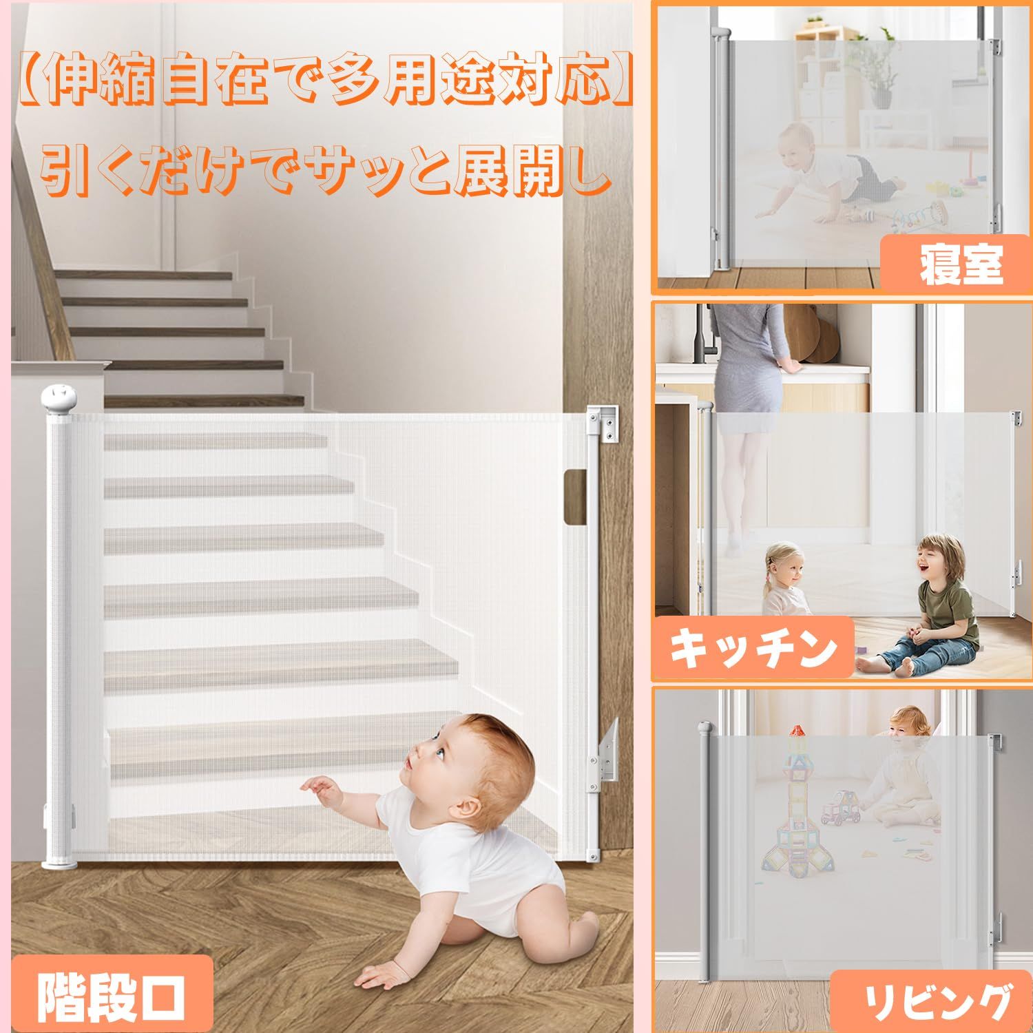新品 【Dzannc】ロール式ベビーゲート  自動巻き取り＆安全ロック搭載、豊富なサイズ展開、ネジ＆粘着取付対応、ペット（犬・猫）対応、日語説明書付、室内安全対策 (ホワイト 97*140cm)