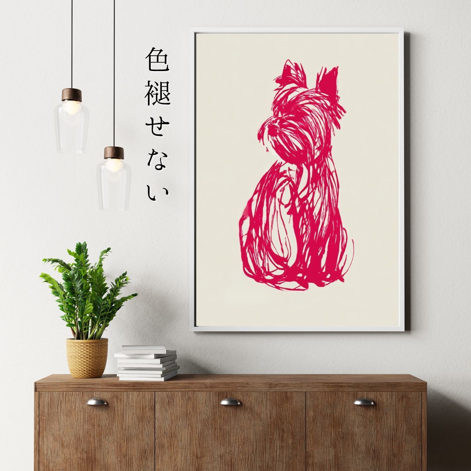 ペットロス 北欧モダン