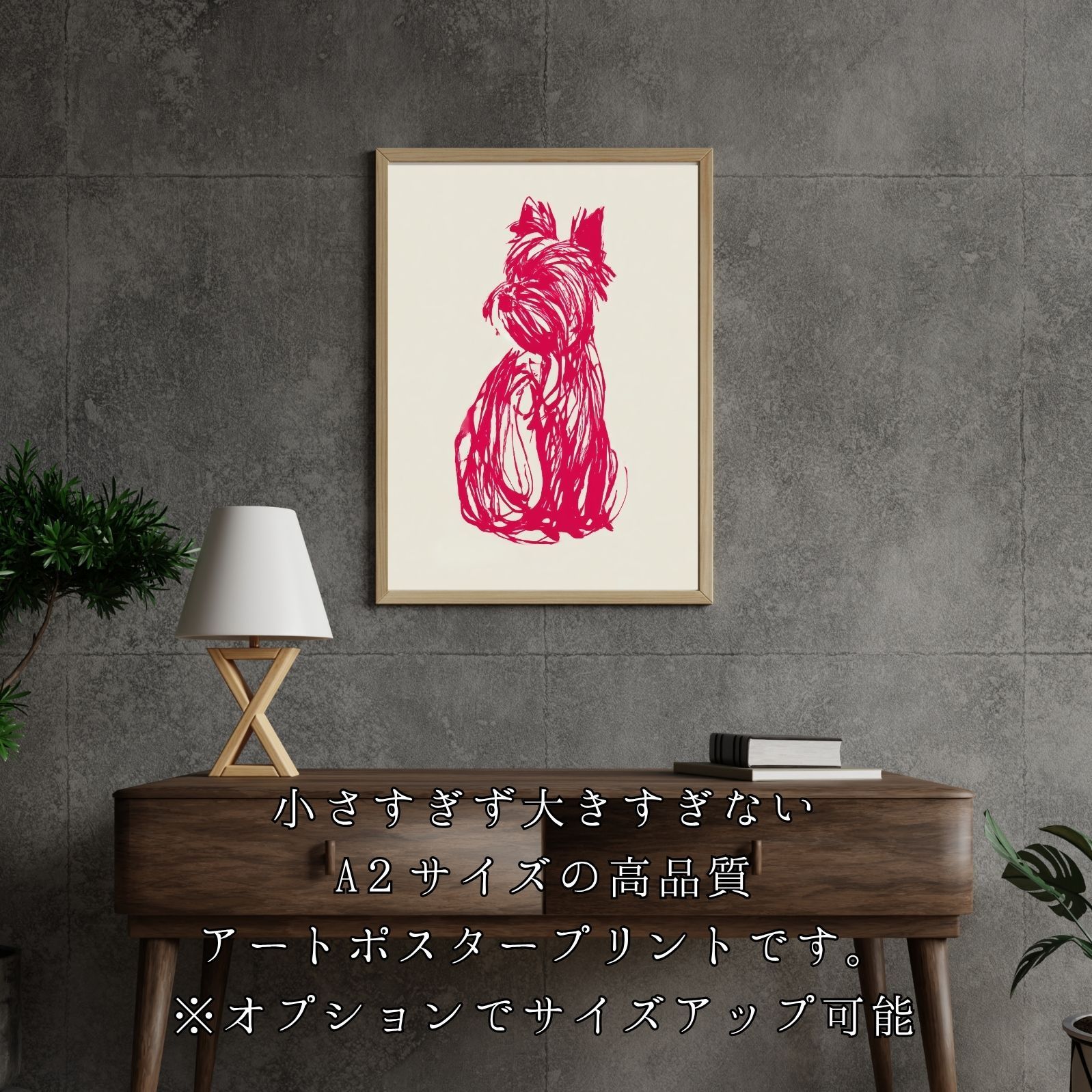 アートポスター ペットロス