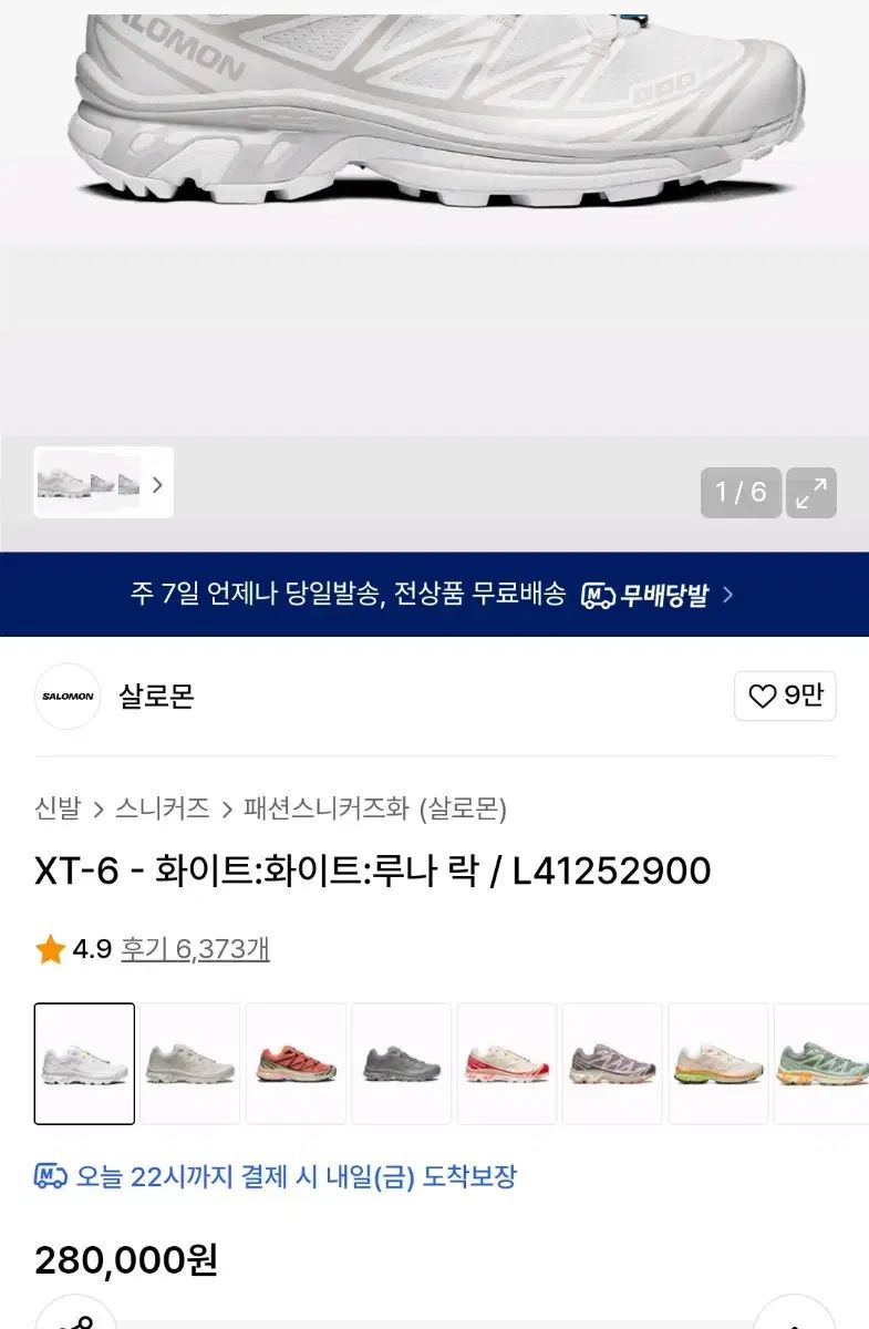  サロモン GORE TEX スニーカー 235 SUP用品 登山用品 登山靴 トレッキングシューズ アウトドアシューズ