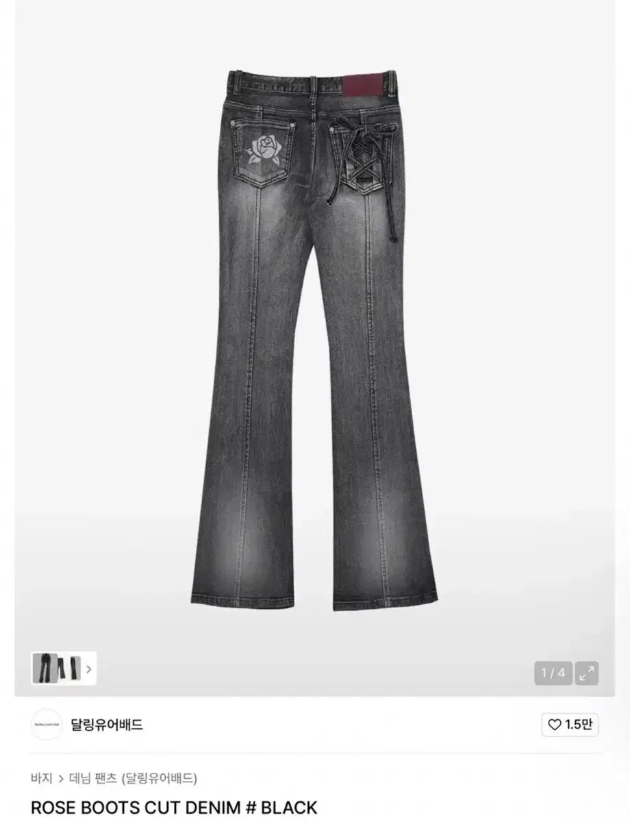 DARLING YOU ARE BAD ブーツカット ズボン S タグ o