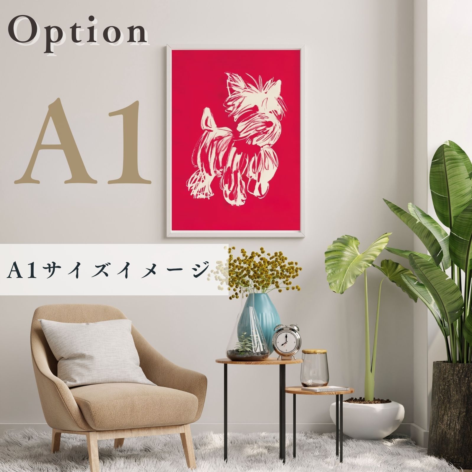 アートポスター