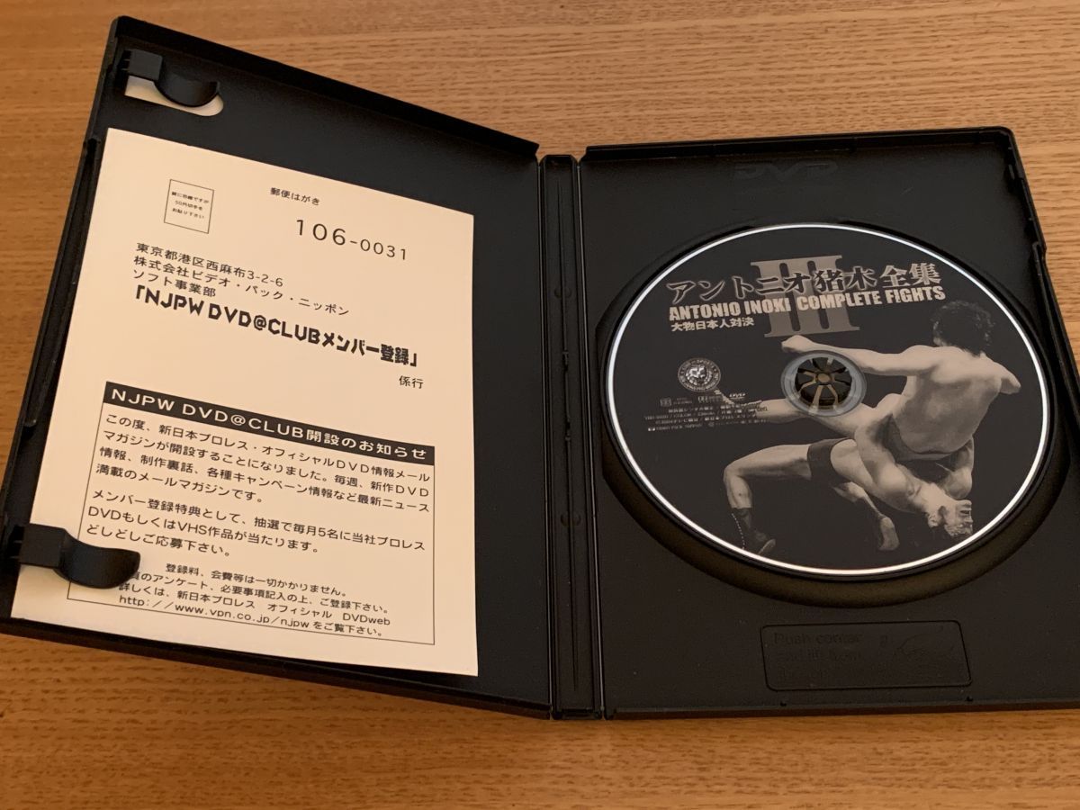 ☆「アントニオ猪木全集」 DVD 全12巻 アントニオ猪木全集 DVD 12巻