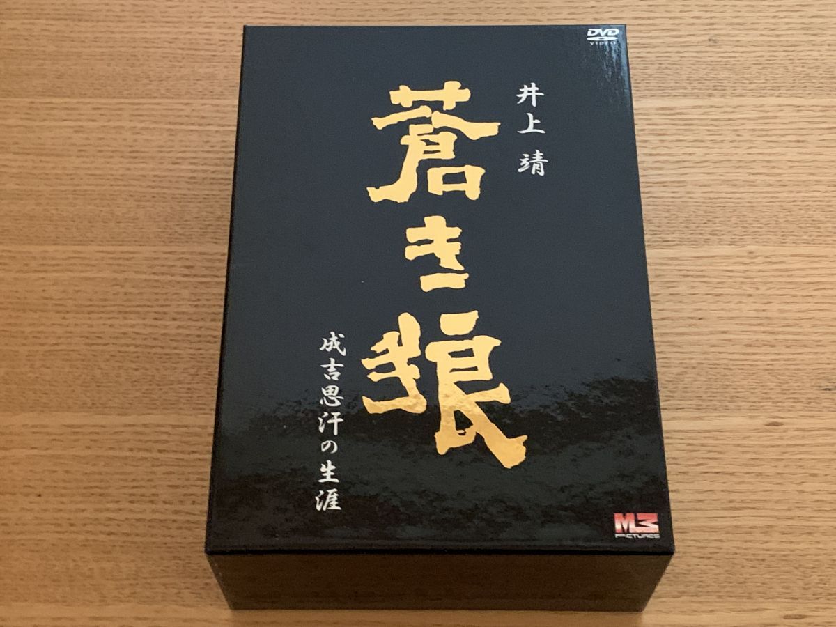蒼き狼 成吉思汗の生涯 -BOX 加藤剛 エムスリイエンタテインメント ４枚組 DVD
