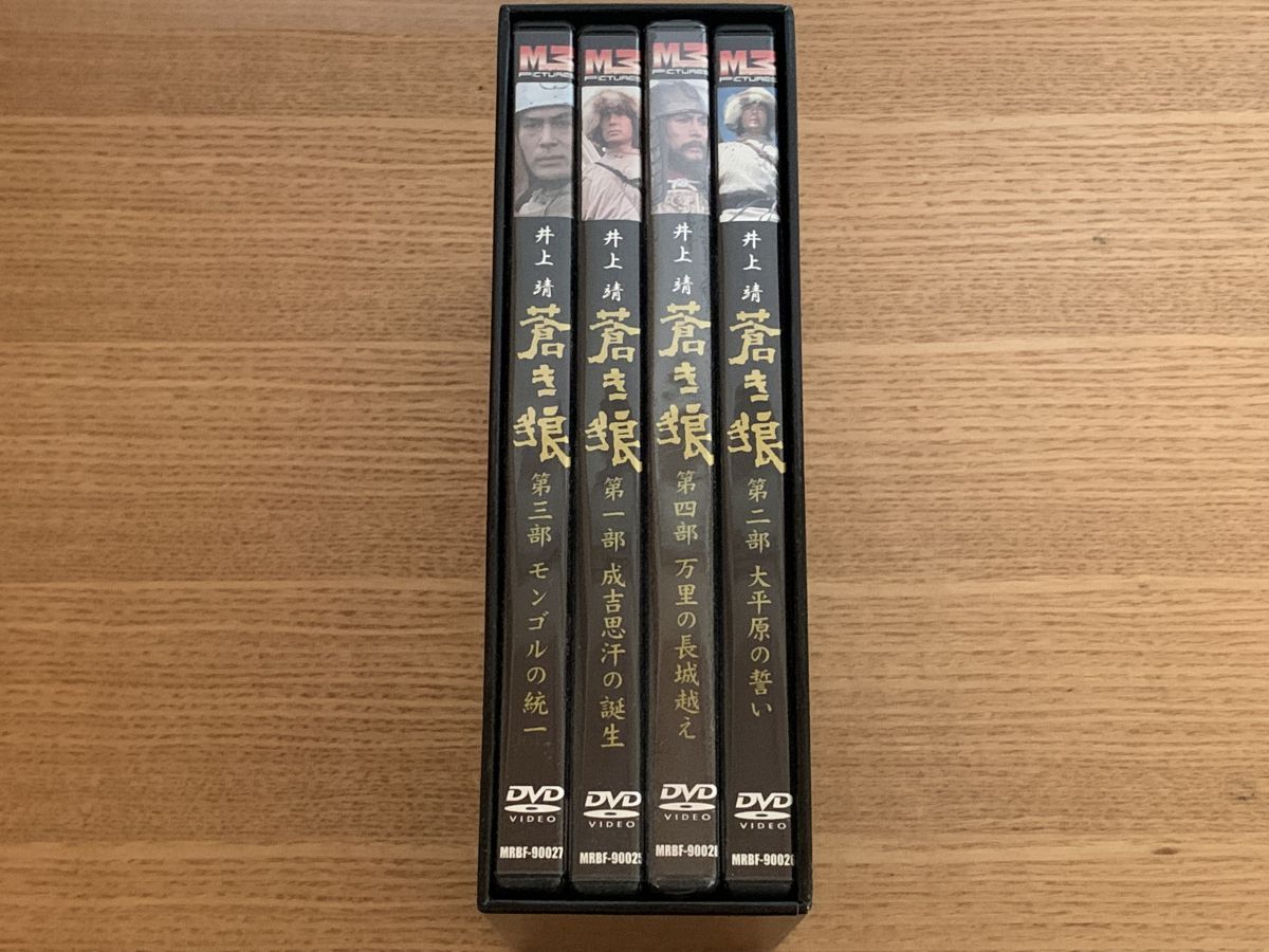 蒼き狼 成吉思汗の生涯 -BOX 加藤剛 エムスリイエンタテインメント 組 DVD