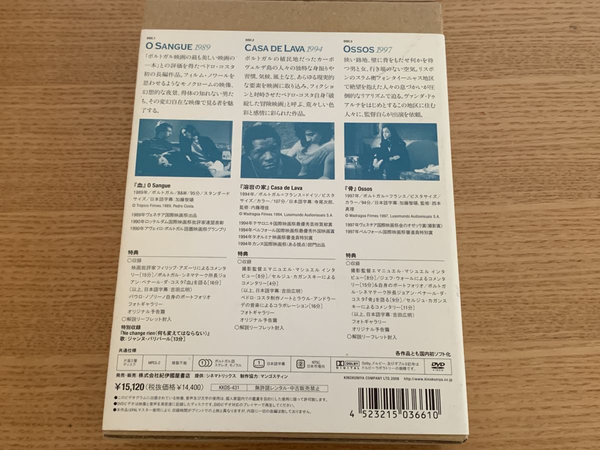 ペドロ・コスタ DVD ボックスセット(血／溶岩の家／骨) ペドロ・コスタ DVD セット 「血」「溶岩の家」「骨」 Amazon.co.jp