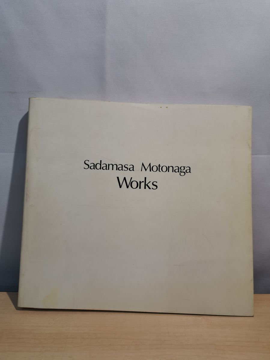 元永定正作品集 1955-1984 日本出版社 1983年 - メルカリ