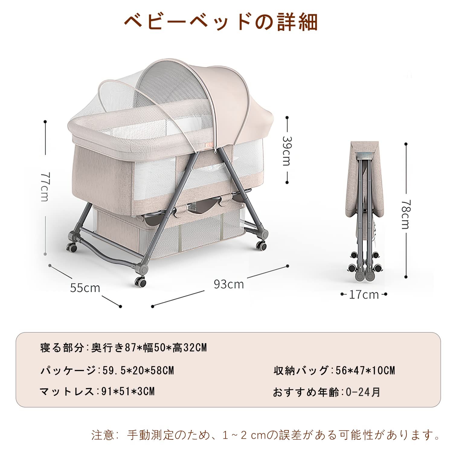 UBRAVOO ベビーベッド ゆりかご ベビーラック 折りたたみ 組み立て不要 収納便利 キャスタ付き 通気 洗濯便利 蚊帳付き 収納袋 マット 新生児ベッド0ヶ月 灰色