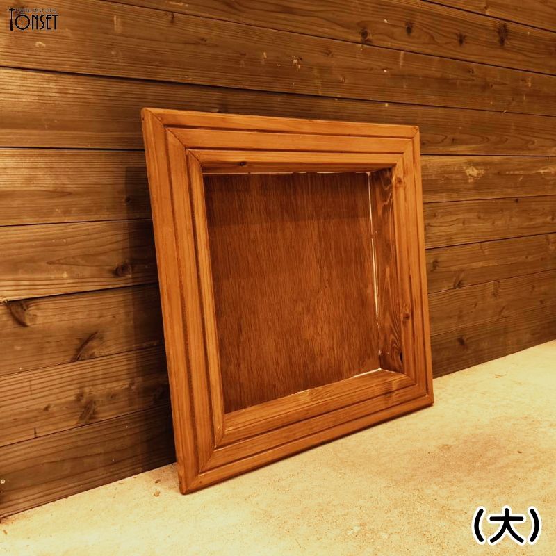 立体額縁フレーム 大 オークcol.