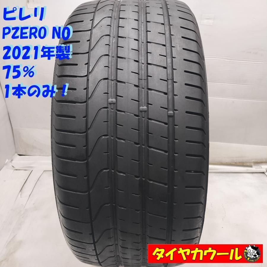 ◆配送先指定あり◆ ノーマルタイヤ 1本 295|35R21 ピレリ PZERO N0 2021年製 75% 〜本州 四国は送料無料〜