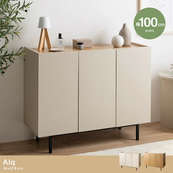 送料無料 幅100cm 北欧風 キャビネット 木目×無地 バイカラー リビング収納 棚 書類 ルーター ナチュラル 韓国風 インテリア