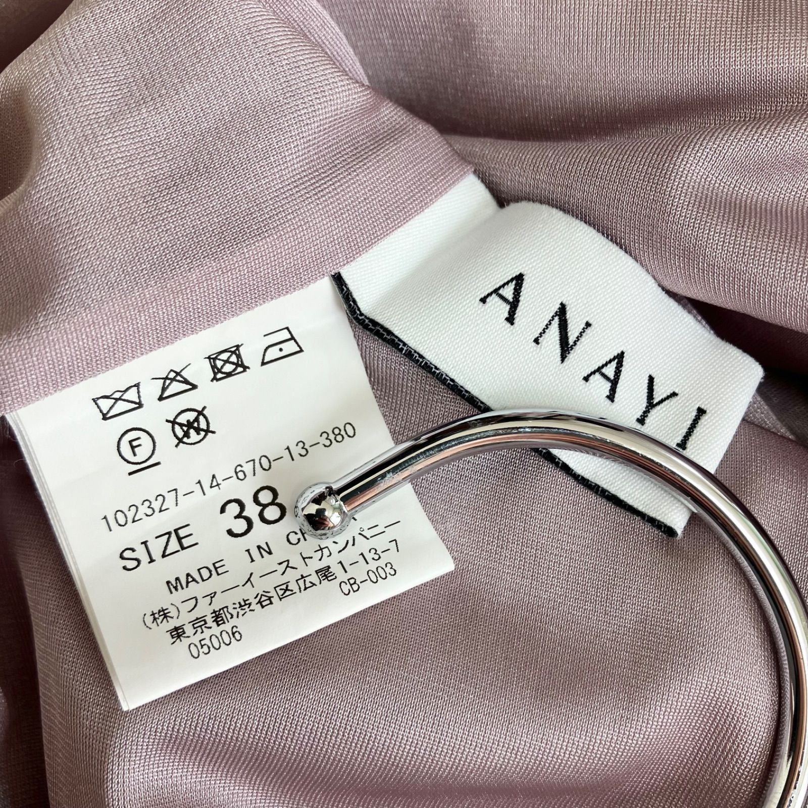 ピンクベージュ アナイ