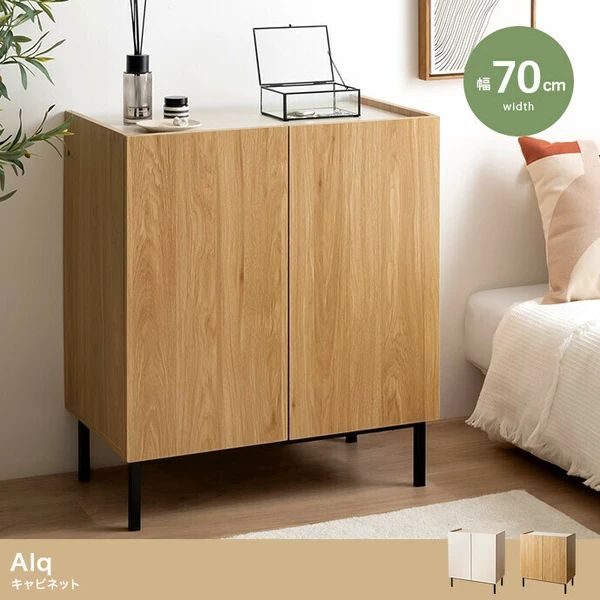 送料無料 幅70cm 北欧風 キャビネット リビング収納 A4サイズ 書類 ルーター ナチュラル 韓国風 インテリア
