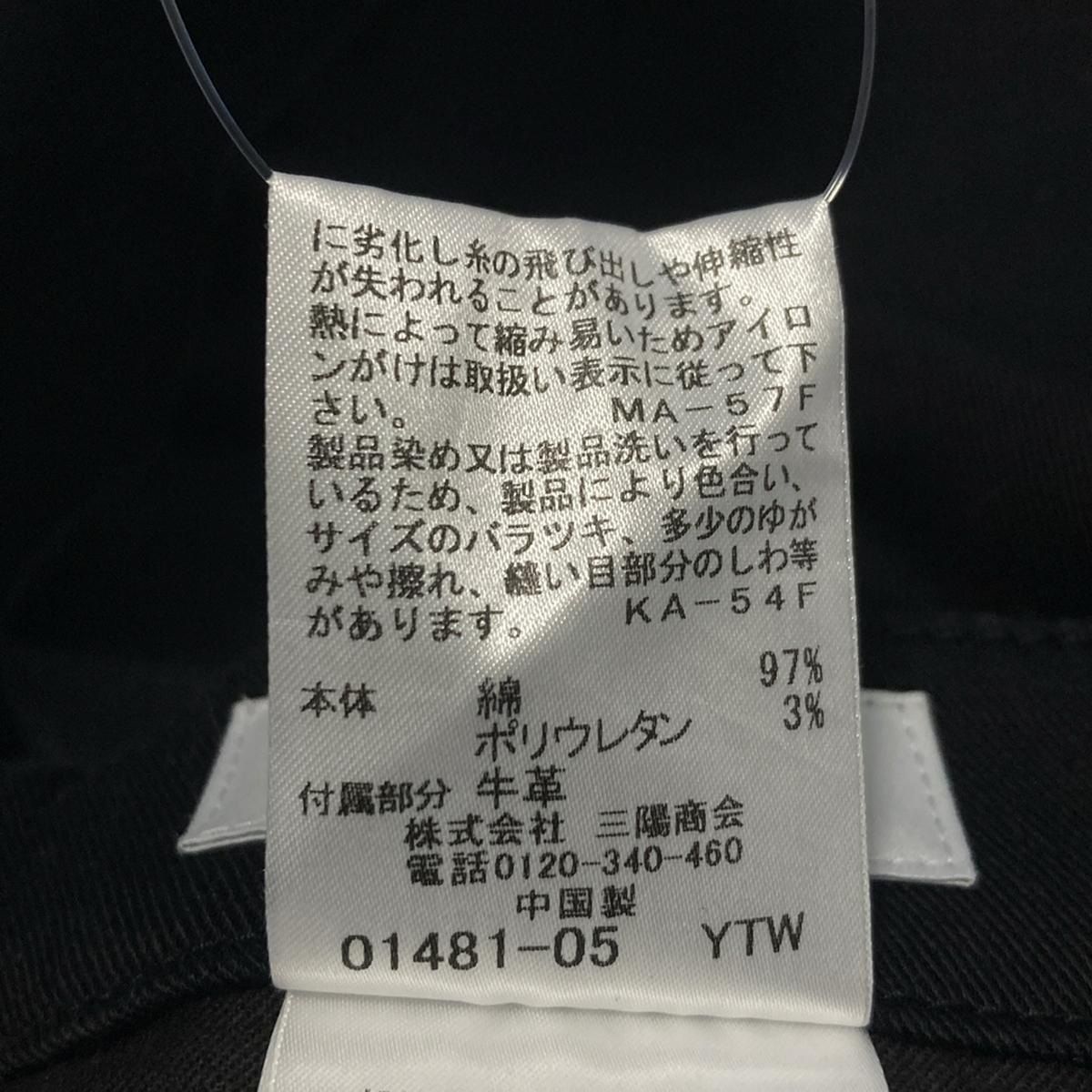 黒 フルレングス