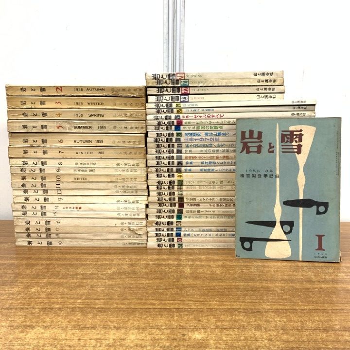 01 1点限り! 岩と雪|約45冊大量セット|山と渓谷社|雑誌|バックナンバー|登山|ヒマラヤ|山岳|アルプス|エベレスト|アンデス|B