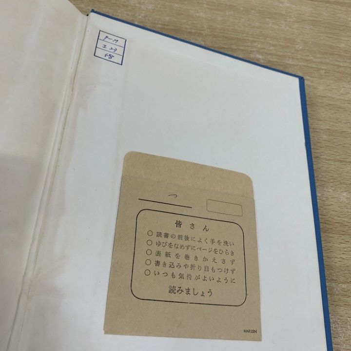 △01)【1点限り!】【除籍本】英語研究 1969年 1～12月号 12冊セット