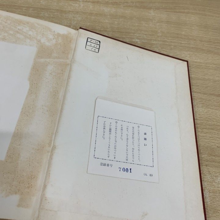 △01)【1点限り!】【除籍本】英語研究 1964年 1～12月号 12冊セット
