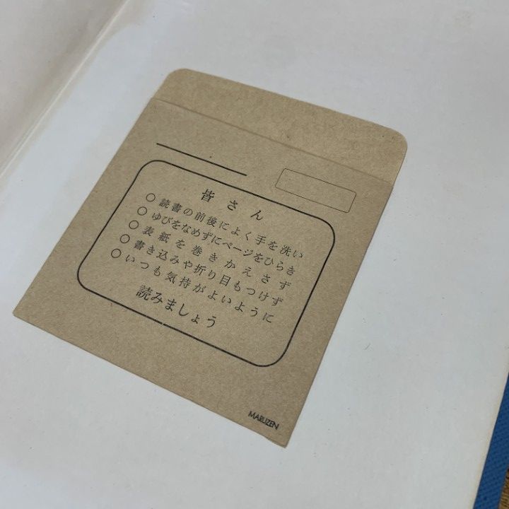 △01)【1点限り!】【除籍本】英語研究 1968年 1月号～12月号 合本12冊