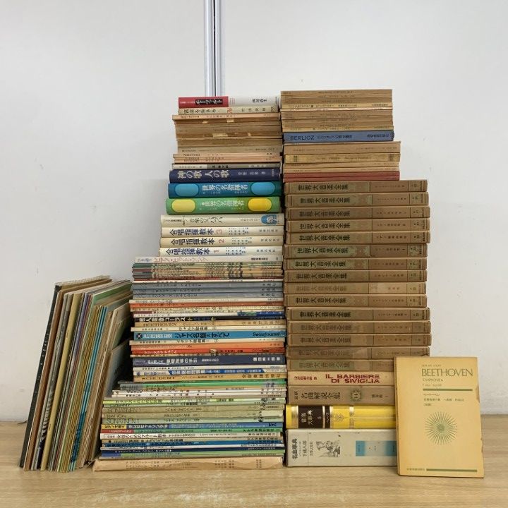 □03)【1点限り!】音楽関連・楽譜など まとめ売り約155冊大量セット/