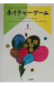 2025年最新】ジョセフコーネルの人気アイテム - メルカリ