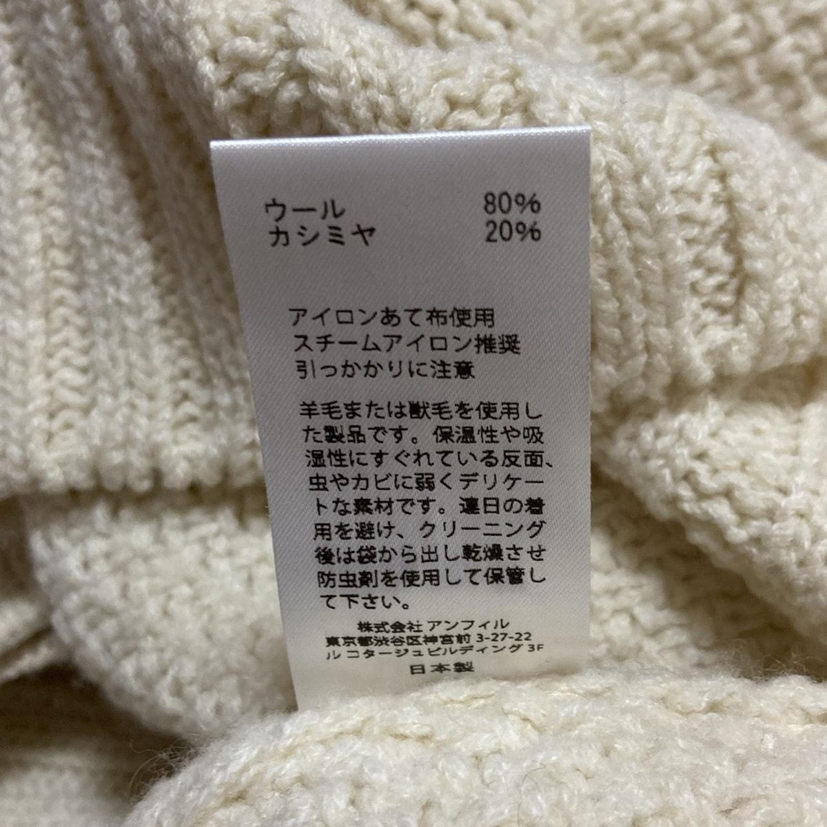 unfil(アンフィル) カーディガン サイズ1 S メンズ - アイボリー 長袖 