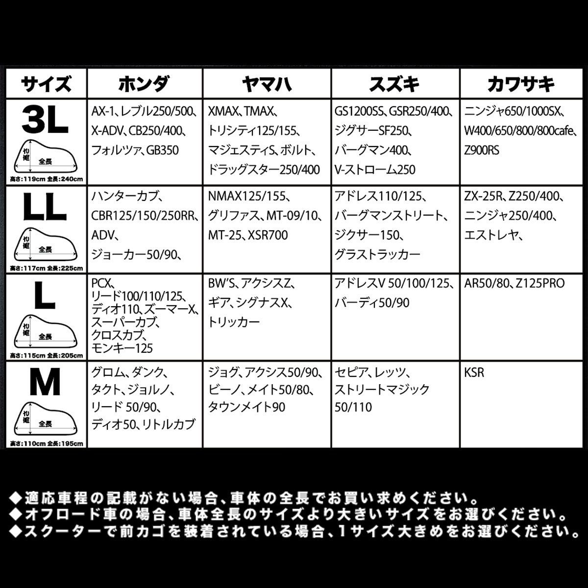 バイクカバー ブラック M~3Lサイズ 薄手 防雨 防風 紫外線防止 防犯 鍵穴付 バイク スクーター 原付 BC103 石野商会 FSJAPN ISNHELMET