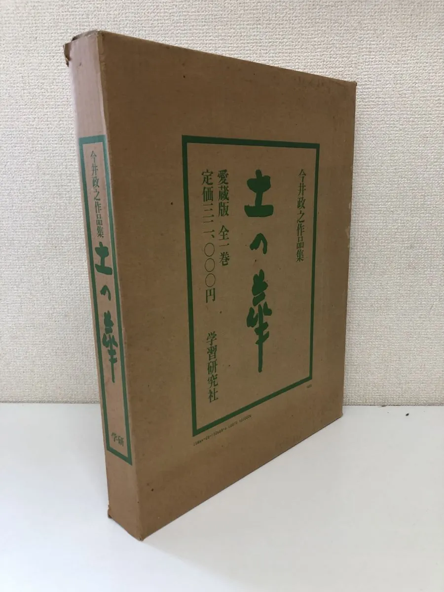 『今井政之』作　飾皿　釉彩海老　木箱付　直径約26cm　ヴィンテージ　刻印有り 今井政之』作 飾皿 釉彩海老 木箱付 直径約26cm ヴィンテージ 刻印有り
