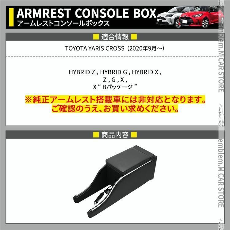 スマートコンソールボックス