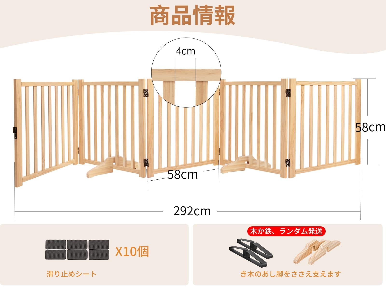 木製自立式ドッグゲート 高さ58 cm 長さ292