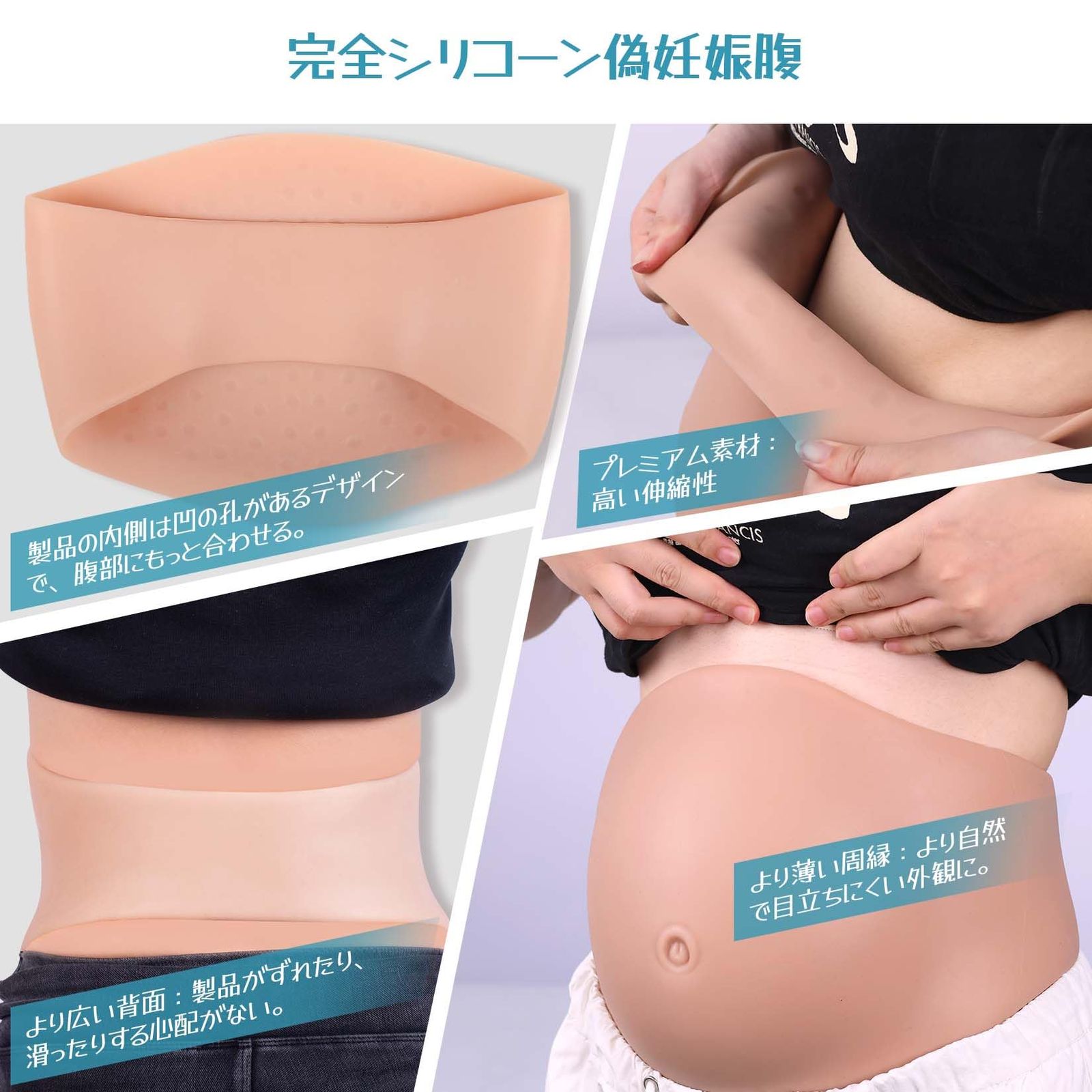 Vnmcryシリコン偽妊娠腹 シリコンベリー 偽腹 コスプレ用腹 偽妊娠 女装 太鼓腹 妊娠体験 偽娘 男女適用 仮装 撮影用道具 通気性デザイン 薄い周縁 柔軟性 演劇道具 肌のシミュレーション 滑り止めデザイン アイボリーホワイト 2-4ヶ月 Mサイ