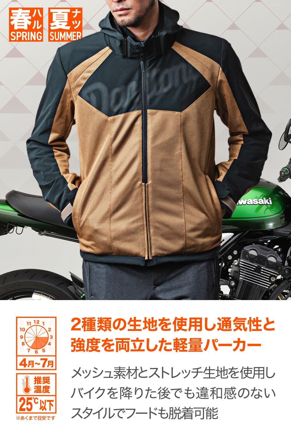 デイトナ バイク ジャケット 夏 メッシュ CE規格 ソフトプロテクター付属 ストレッチ ストリートデュアルパーカー 49738 DJ-023 メンズ DJ-023 コヨーテ L FFCRYSTALESIA_COM