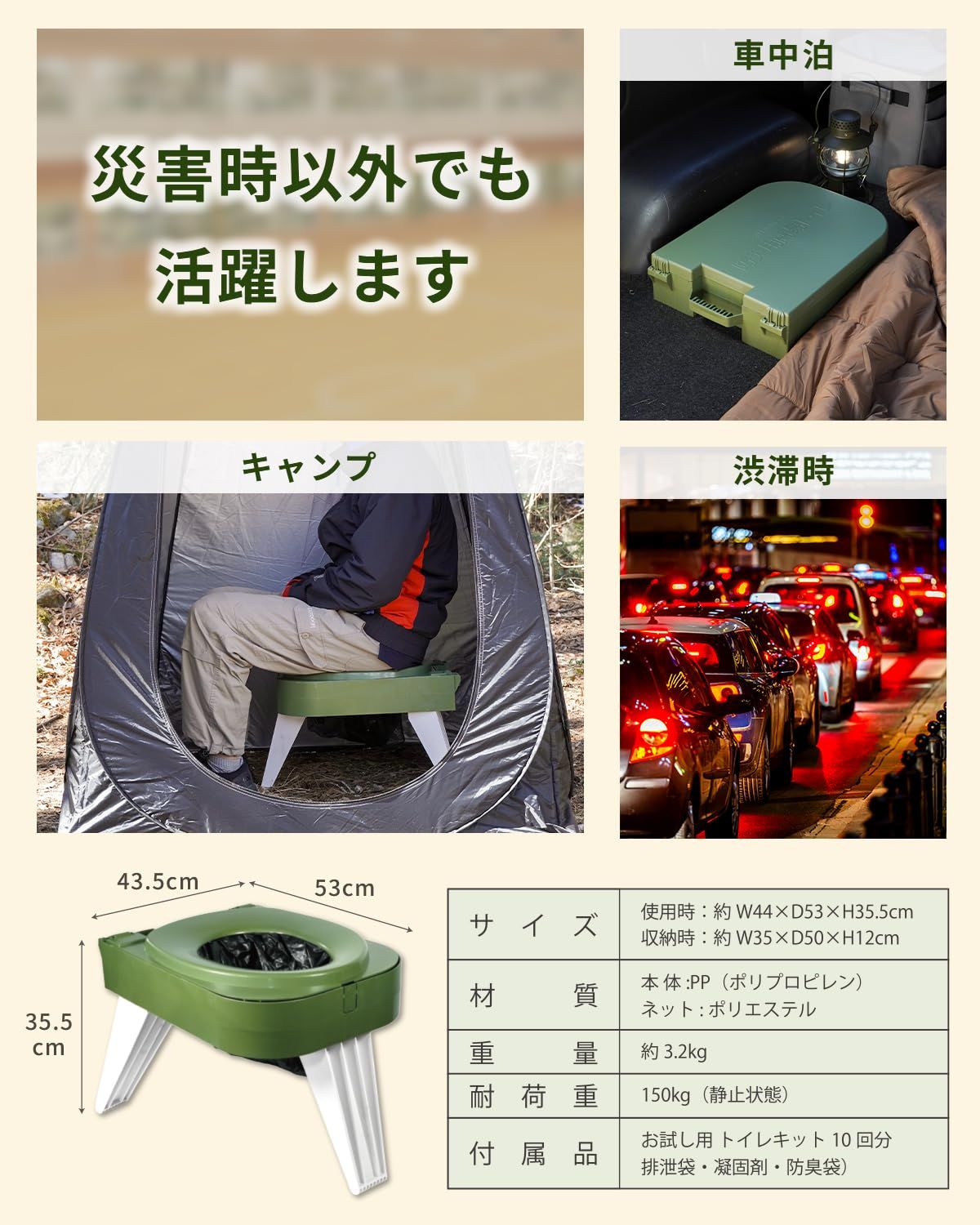 防災士推奨 簡易トイレ