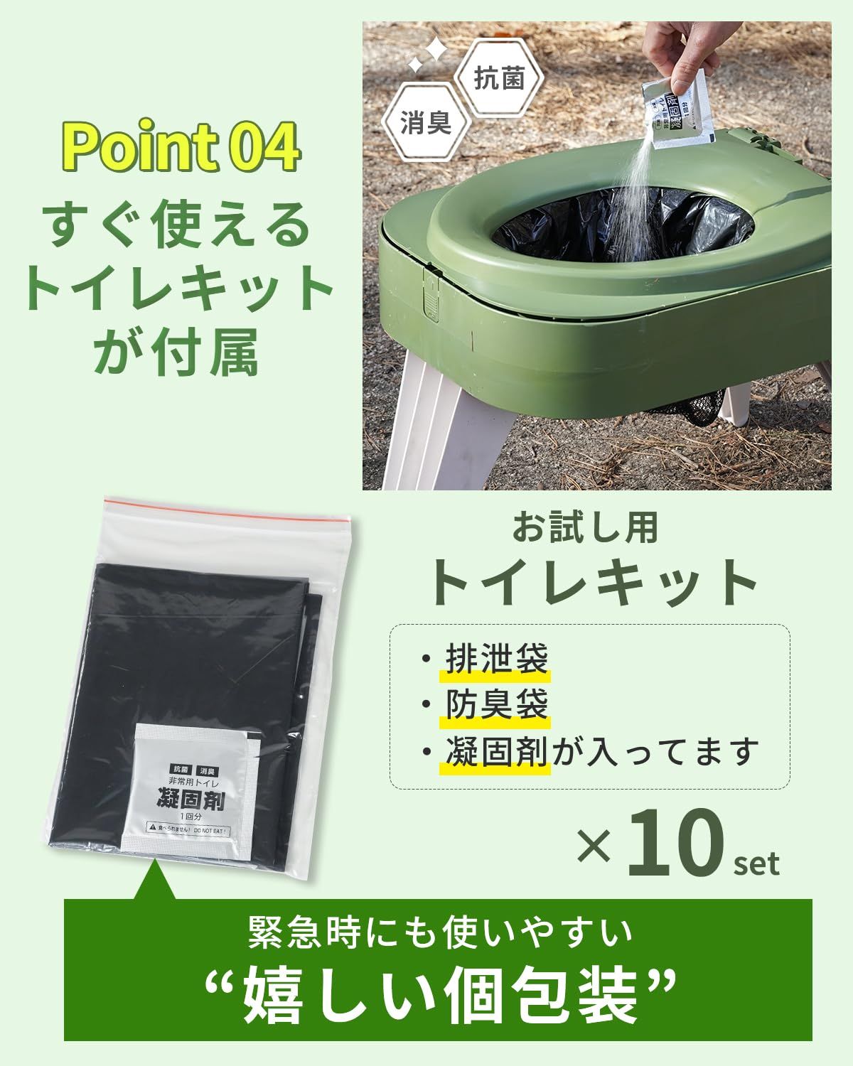  防災士推奨 簡易トイレ 災害用 防災トイレ ポータブルトイレ コンパクト 耐荷重150 kg トイレキット付属 UVケア用品 衛生用品 ヘルスケア